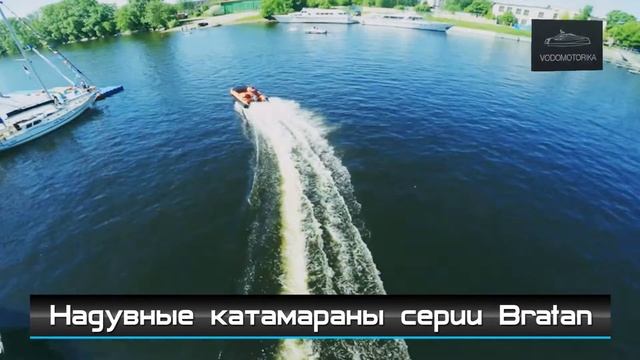 Водомоторика. Надувные Катамараны серии Bratan Промо ролик смотреть онлайн