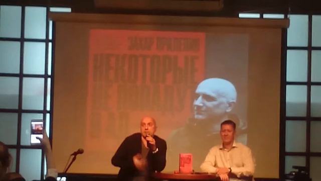 19.04.2019 Санкт-Петербург бар Skver презентация книги Захара Прилепина "Некоторые не попадут в ад" смотреть онлайн