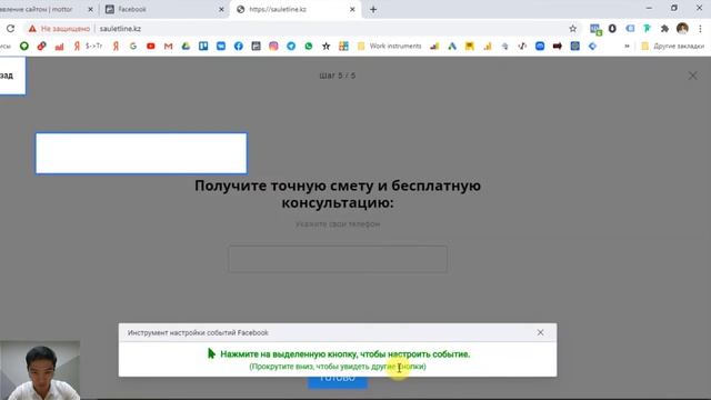Как настроить пиксель Фейсбук пошагово смотреть онлайн