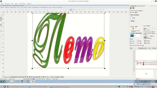 Embird Как сделать эффект тени и изменить объем дизайна смотреть онлайн