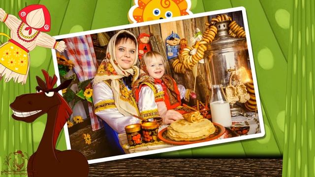 ProShow Producer-Весёлое поздравление с Масленицей , с героями мультфильмов. смотреть онлайн