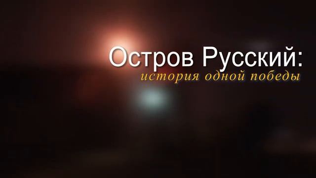 ДВФУ о Русский смотреть онлайн