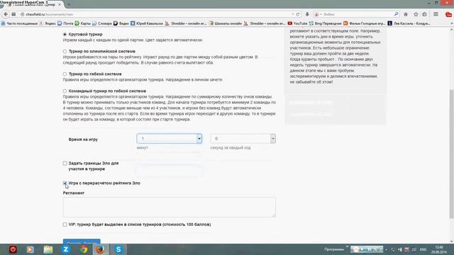 Турниры на сайте чесфилд. Серия 2. смотреть онлайн