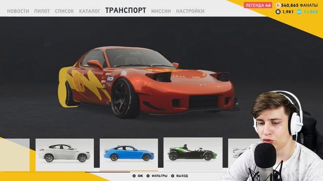 СЕКРЕТНАЯ МАШИНА В ИГРЕ, ЕЁ ТЫ ЕЩЁ НИГДЕ НЕ ВИДЕЛ! (The Crew 2) смотреть онлайн