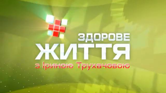 Здорове життя - Інсульт.avi смотреть онлайн