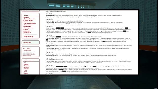 SCP-177 - Шах и мат 【СТАРАЯ ОЗВУЧКА】 смотреть онлайн