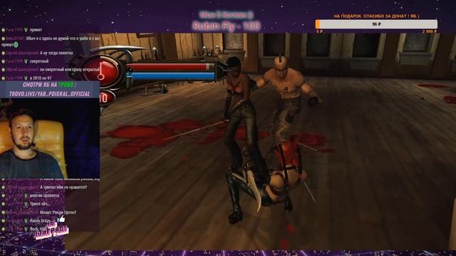 Играем в PS2 Игры - КРОВАВЫЕ ТИТИ 2 - BLOOD RAYNE II ( Стрим Яб Поиграл ) смотреть онлайн