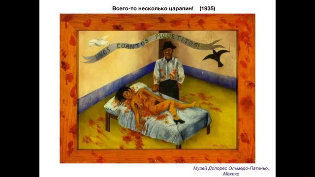 Фрида Кало смотреть онлайн