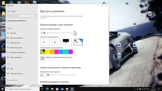 ?️Как изменить курсор мыши на Windows 10?️ смотреть онлайн