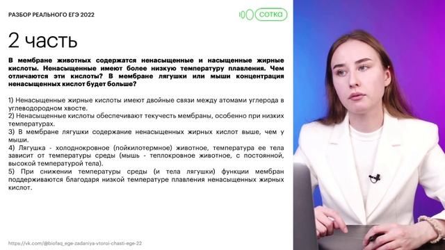 Разбор реального ЕГЭ 2022 по биологии | ЕГЭ БИОЛОГИЯ 2022 | СОТКА смотреть онлайн