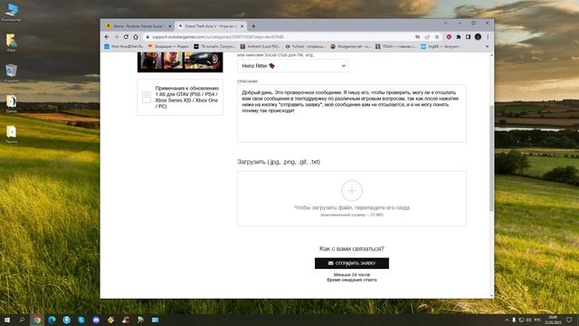 Доказательство для техподдержки. Сообщение вам никак не отправляется! смотреть онлайн