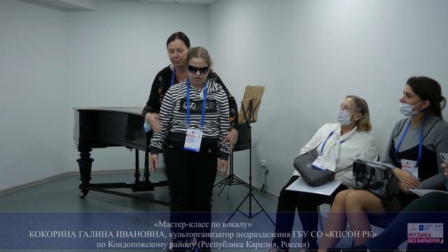 Мастер-класс. Вокал