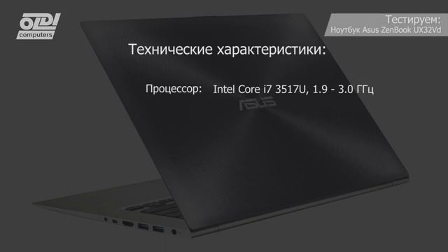 Ноутбук ASUS ZENBOOK UX32Vd