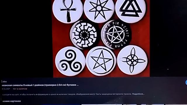 Для Hard play!!Символы БОГОВ (ДОБРА). Против зла . Религия ПОЛИТЕИЗМ/Язычество.Видео о Символов 1. смотреть онлайн