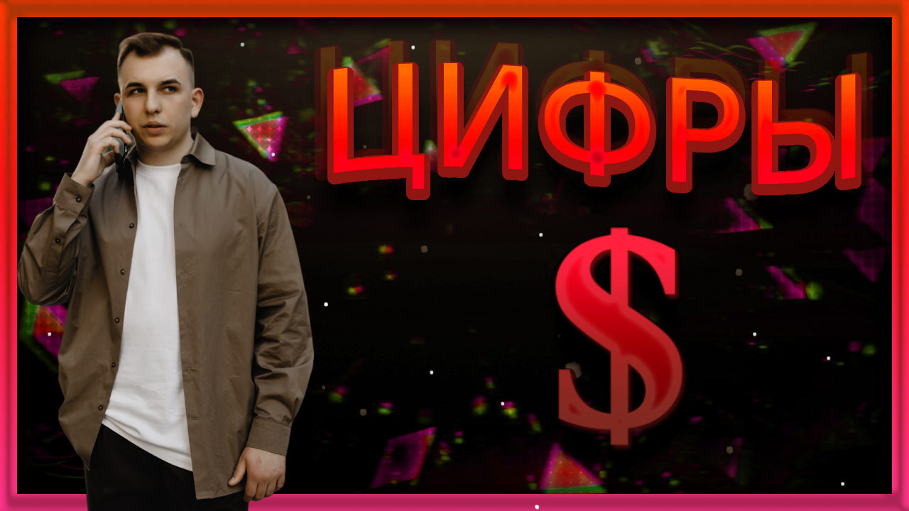 Основы управления: дашборд с показателями (google-таблица)