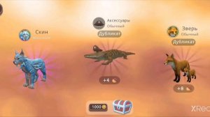 Как выбить мистик в WildCraft? (работает не всегда)