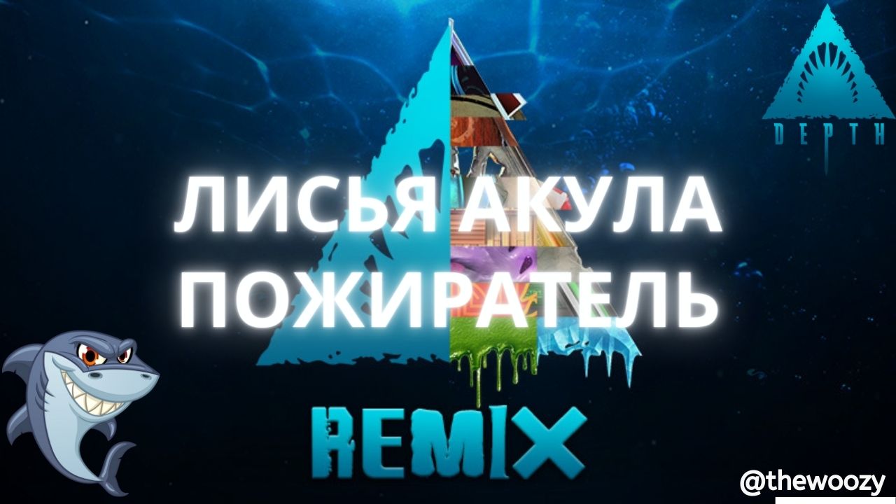 Лисья акула против водолазов в дептх. Depth смотреть онлайн