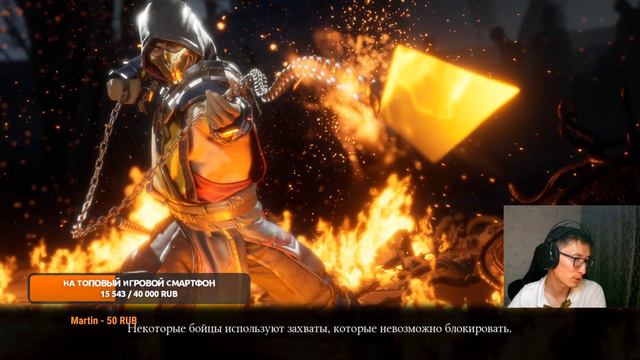 ВЕЧЕРНИЙ СТРИМ С КАЗЫЧЕМ/ ЧИЛИМ В ЛАМПОВОЙ ОБСТАНОВКЕ/ Mortal Kombat Mobile смотреть онлайн