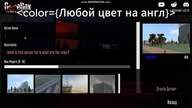 Как Изменить цвет текста в GoreBox? - MLS смотреть онлайн