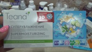 Запасы косметики Уход за лицом