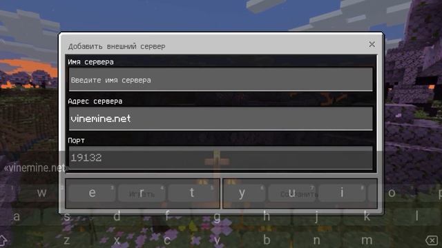 КАК ЗАЙТИ НА КРУТОЙ СЕРВЕР В МАЙНКРАФТ ПЕ|VINEMINE смотреть онлайн