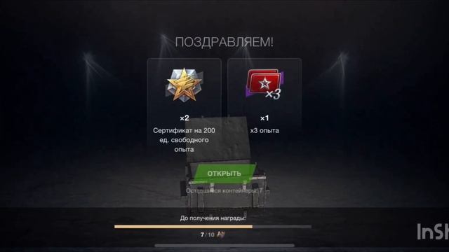 Мистические контейнеры ? (45 шт) смотреть онлайн