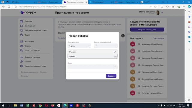 4.1 Функционал администратора в Сферум