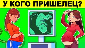ГДЕ ПРИШЕЛЕЦ? МИСТИЧЕСКИЕ И ДЕТЕКТИВНЫЕ ЗАГАДКИ С ПОДВОХОМ!