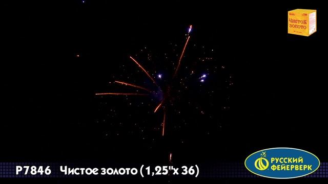 Салют Чистое золото 36 залпов смотреть онлайн