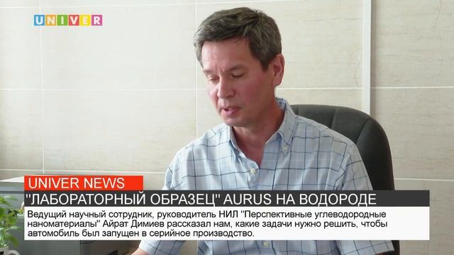 "ЛАБОРАТОРНЫЙ ОБРАЗЕЦ" AURUS НА ВОДОРОДЕ смотреть онлайн