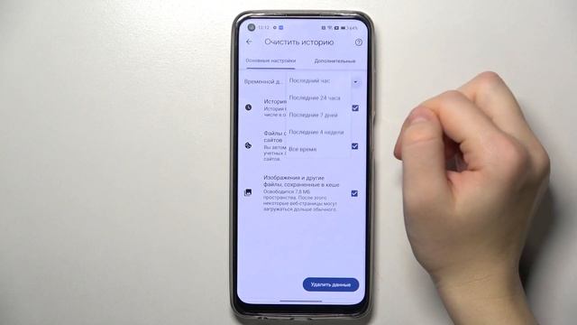 REALME 10 | Как очистить историю браузера на REALME 10 - Как удалить историю поиска на REALME 10 смотреть онлайн