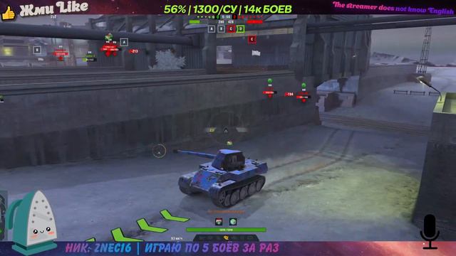 Прохожу Ивент " Танец Тигра", В поте лица / Стрим по World of tanks Blitz смотреть онлайн