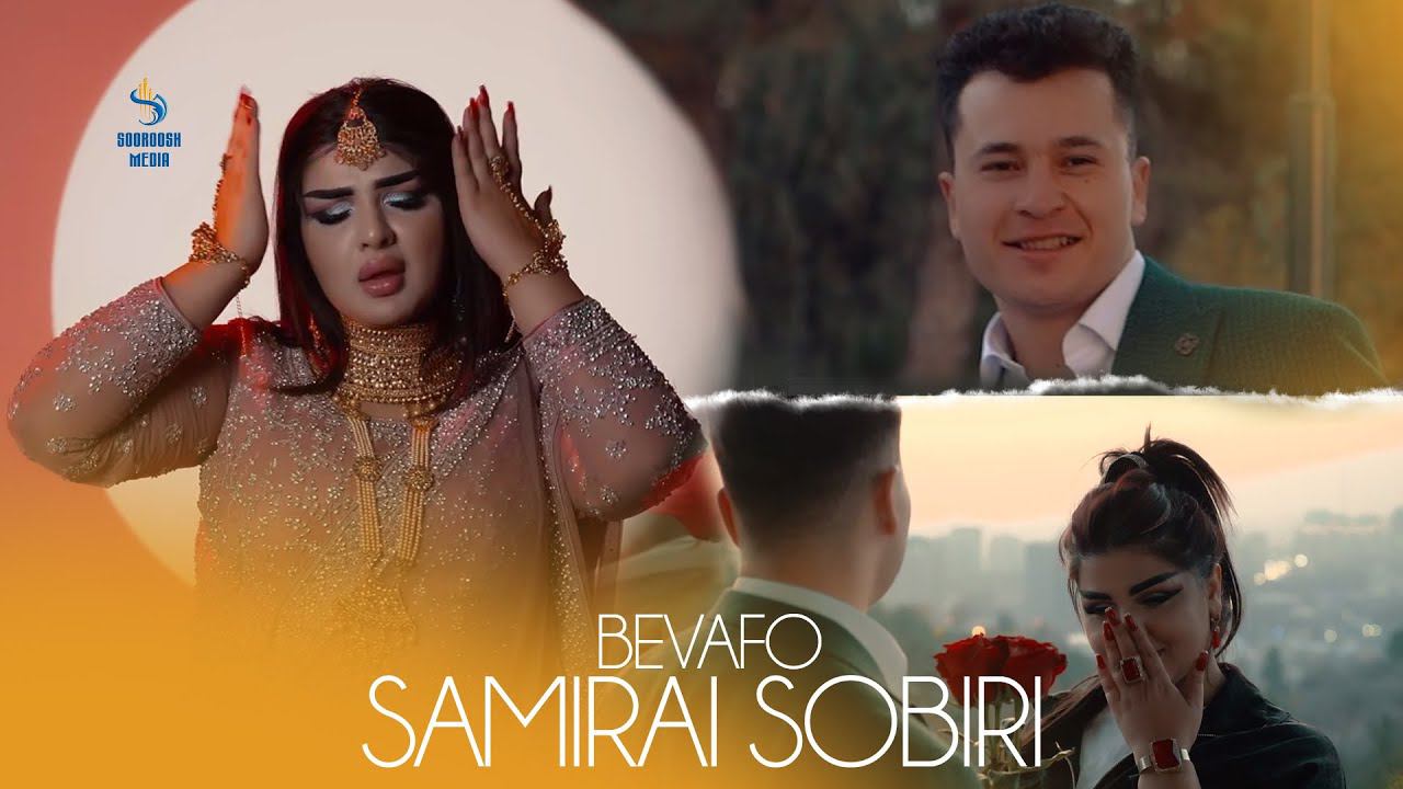 Samirai Sobiri Bevafo (cover India) | Самираи Собири Бевафо 2023