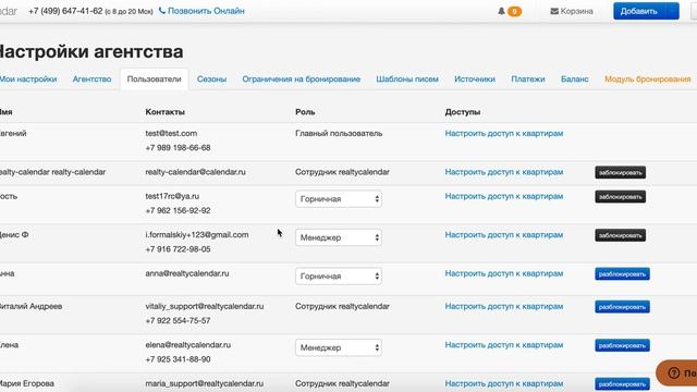 Обзорное видео системы RealtyCalendar (2019 год) смотреть онлайн