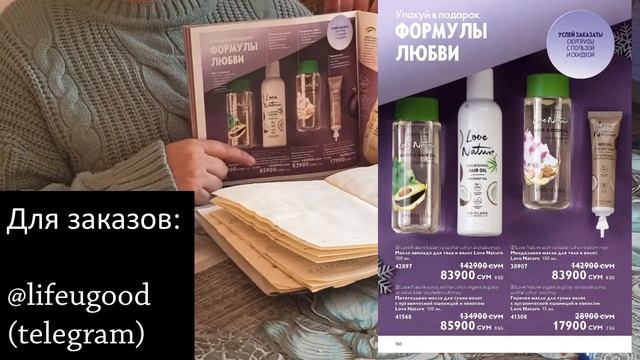 Новогодняя магия - обзор каталога №18 #oriflame смотреть онлайн