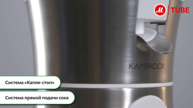 Обзор соковыжималки для цитрусовых Kambrook ACJ400 смотреть онлайн