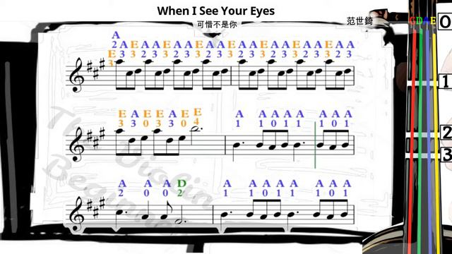 When I See Your Eyes | 范世錡 | 小提琴樂譜 [指法] | 可惜不是你 | Violin SHEET MUSIC [With Fingerings] [Level 3]