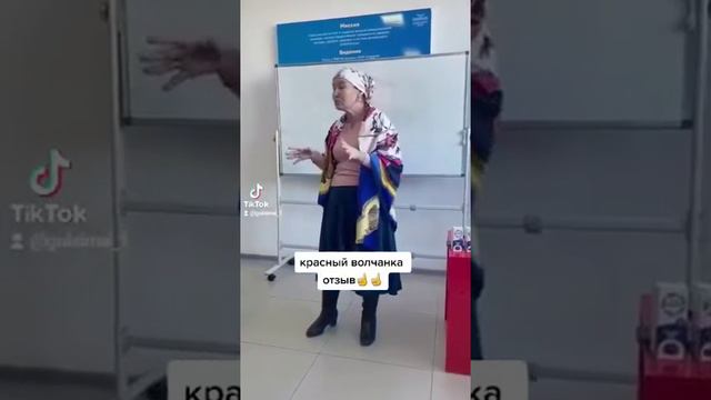 Отзыв: КРАСНАЯ ВОЛЧАНКА +996700240474 смотреть онлайн