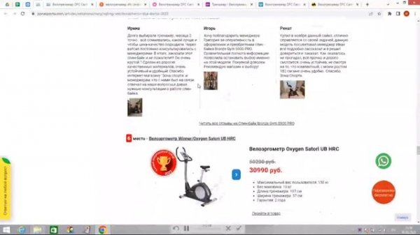 Велотренажер DFC Cardio B300 отзывы и обзор репутации в интернете