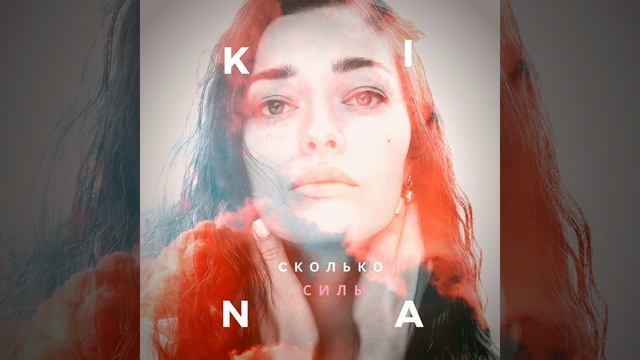 Сколько силы смотреть онлайн