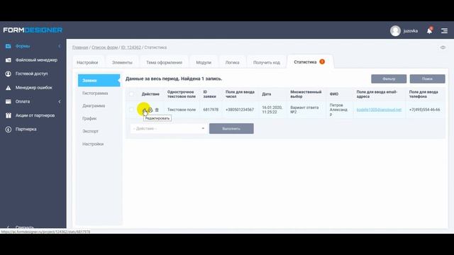 Настройка модуля интеграции с Sendpulse