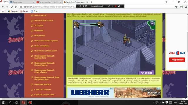 Скуби ду Флеш игры #2
