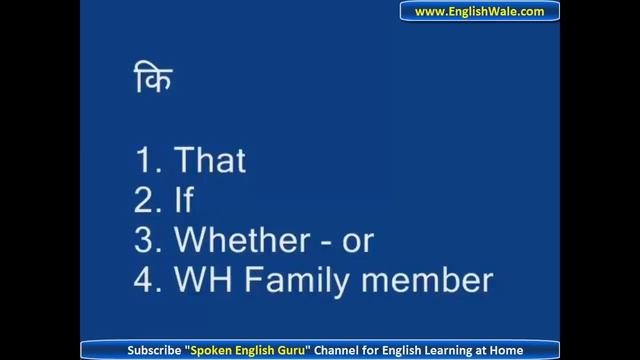 All Conjunctions in English Grammar in Hindi | Learn English Grammar by Spoken English Guru смотреть онлайн