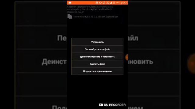 Взлом игр через Lucky patcher смотреть онлайн