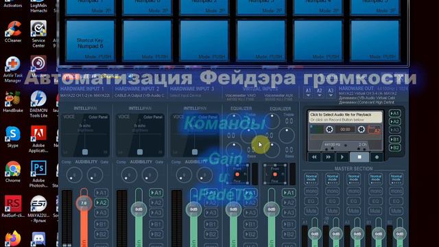Voicemeeter banana - macro buttons подробный вводный урок смотреть онлайн