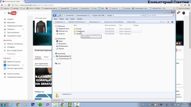 Как отключить обновления в браузере Google Chrome смотреть онлайн