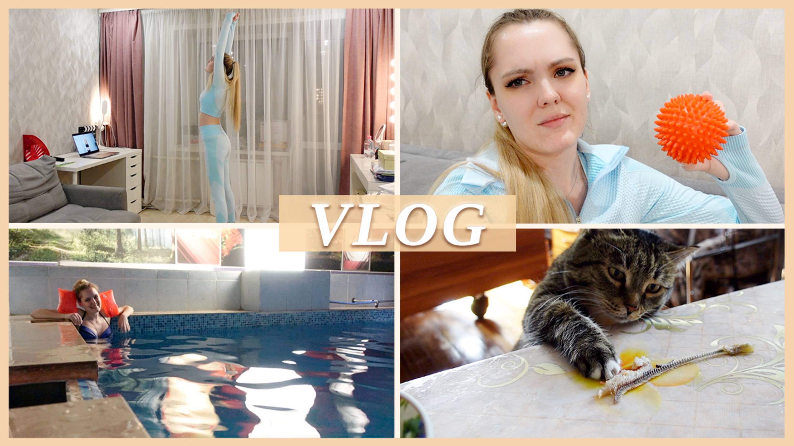 ВЫХОДНЫЕ В БАССЕЙНЕ | АПРЕЛЬСКИЕ БУДНИ 2023г. смотреть онлайн