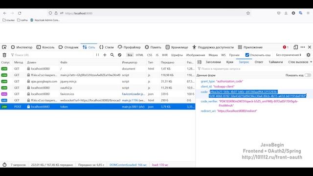 Frontend + OAuth2/KeyCloak: Проверка получения Access Token (2022) смотреть онлайн