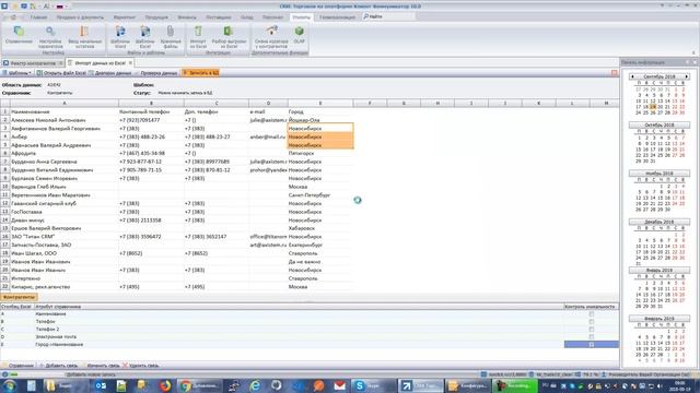 Импорт (внесение) данных в CRM систему из Excel смотреть онлайн