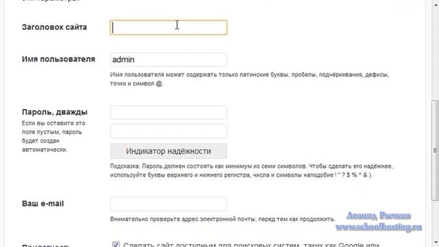 Как установить Вордпресс на хостинг смотреть онлайн